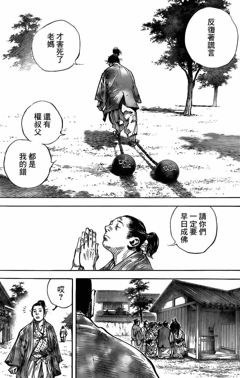 第325话 第5页