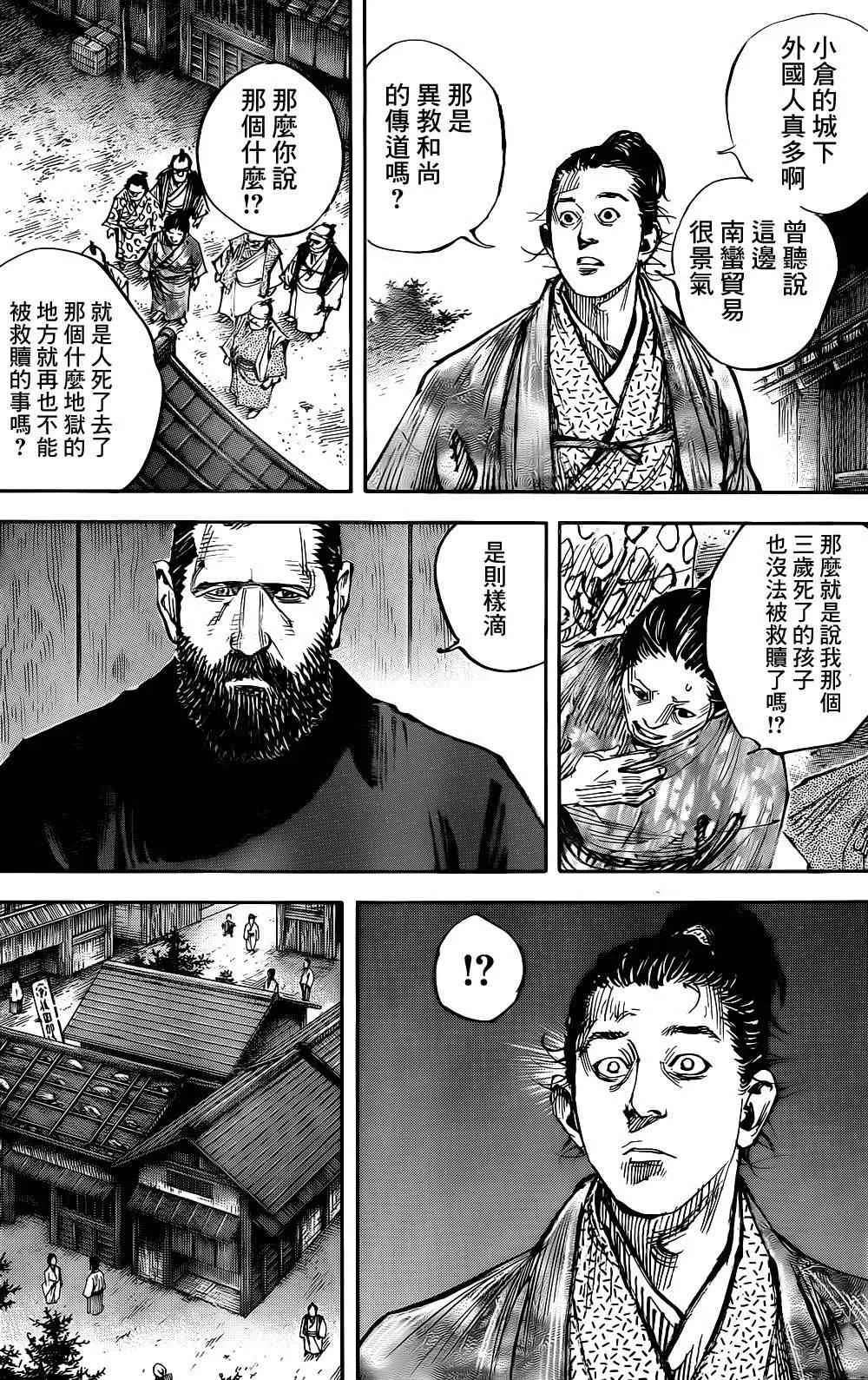 第325话 第6页