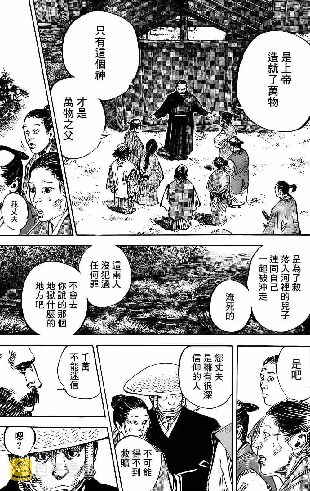 第325话 第7页