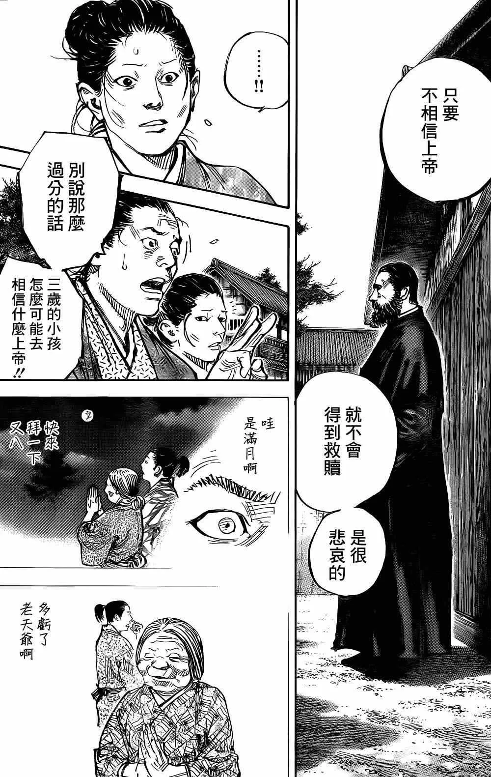 第325话 第8页
