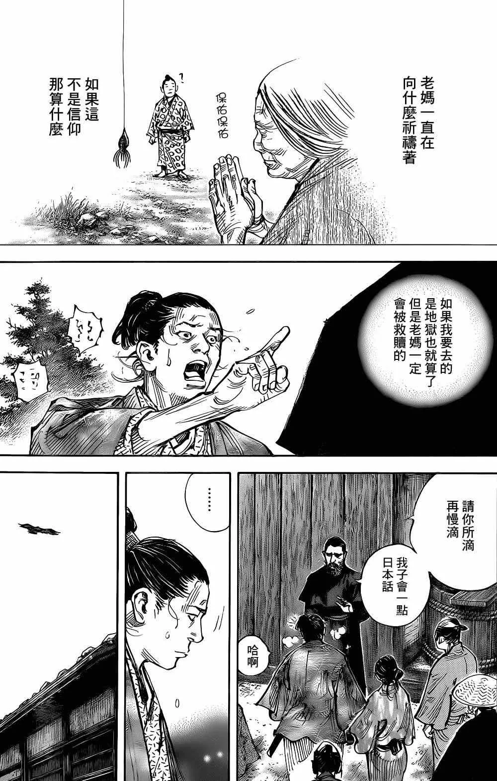 第325话 第9页