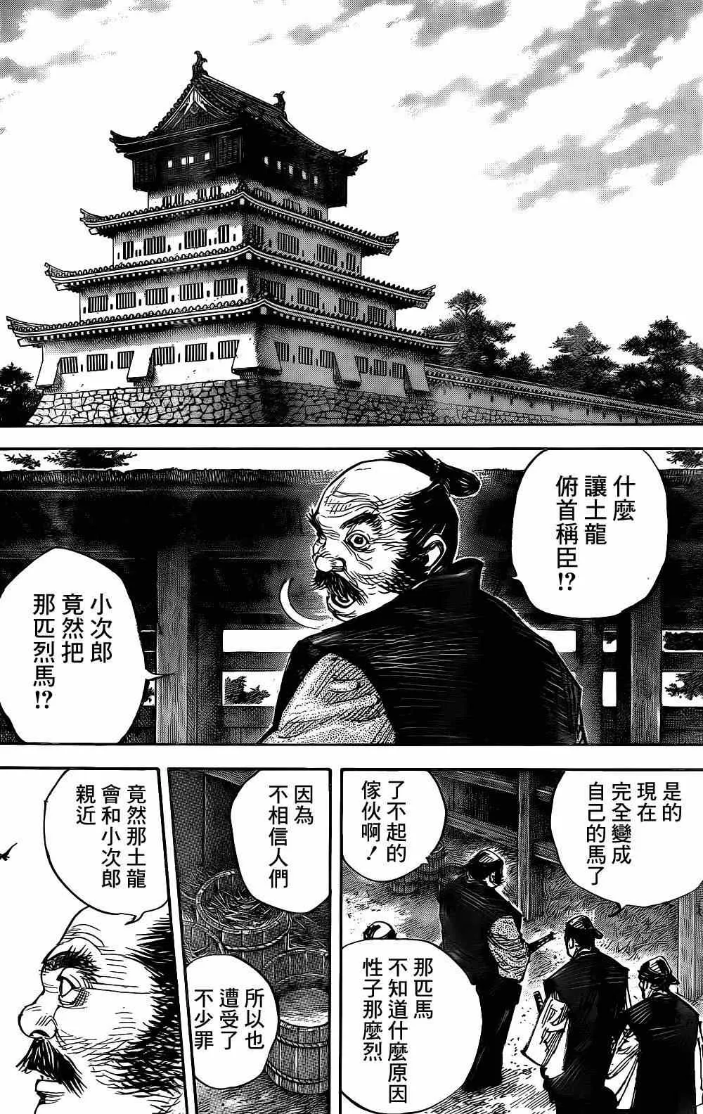 第325话 第13页