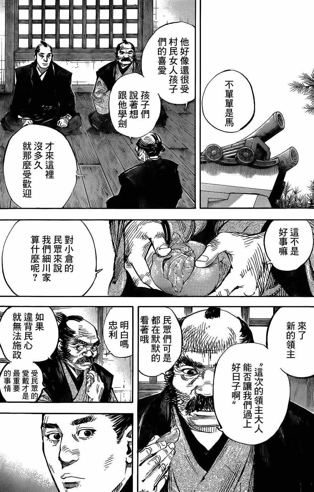 第325话 第17页