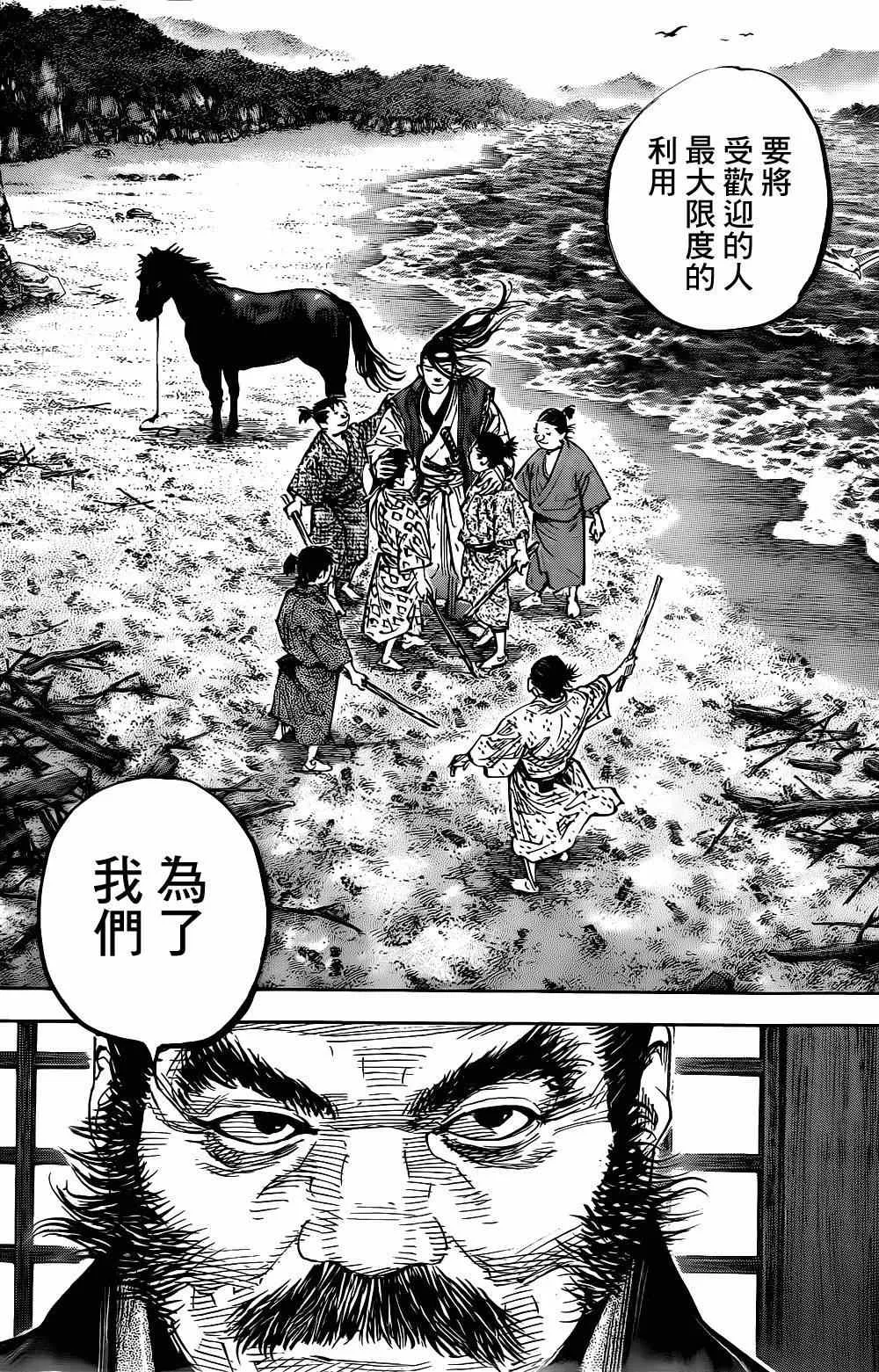 第325话 第18页