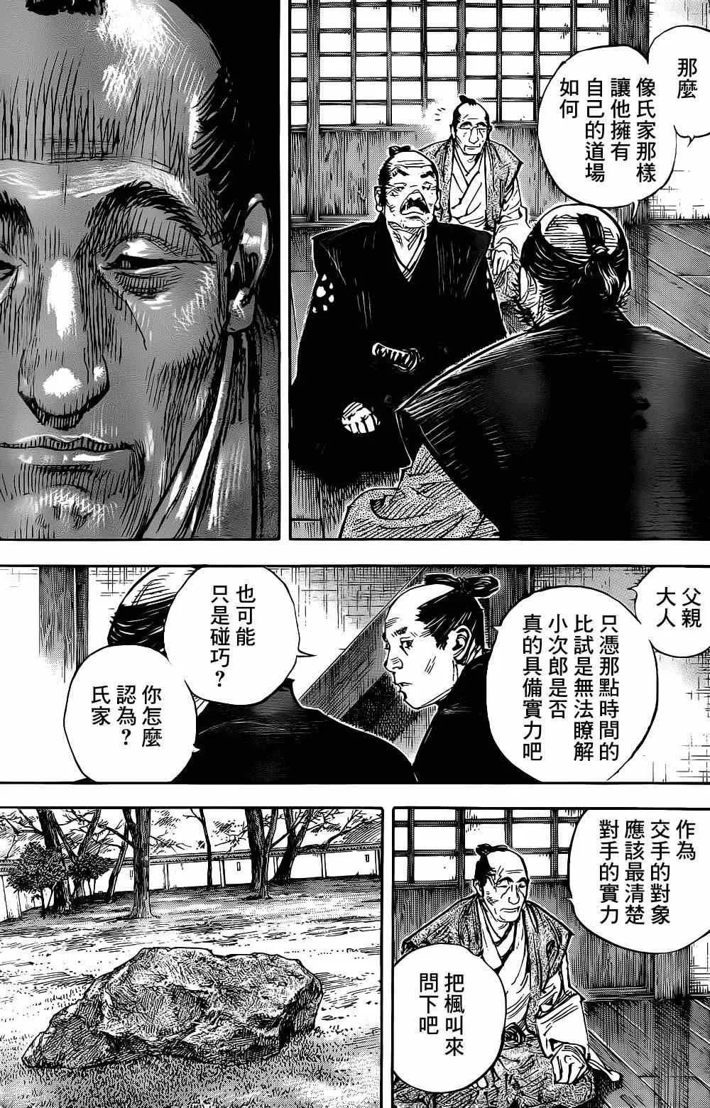第325话 第19页