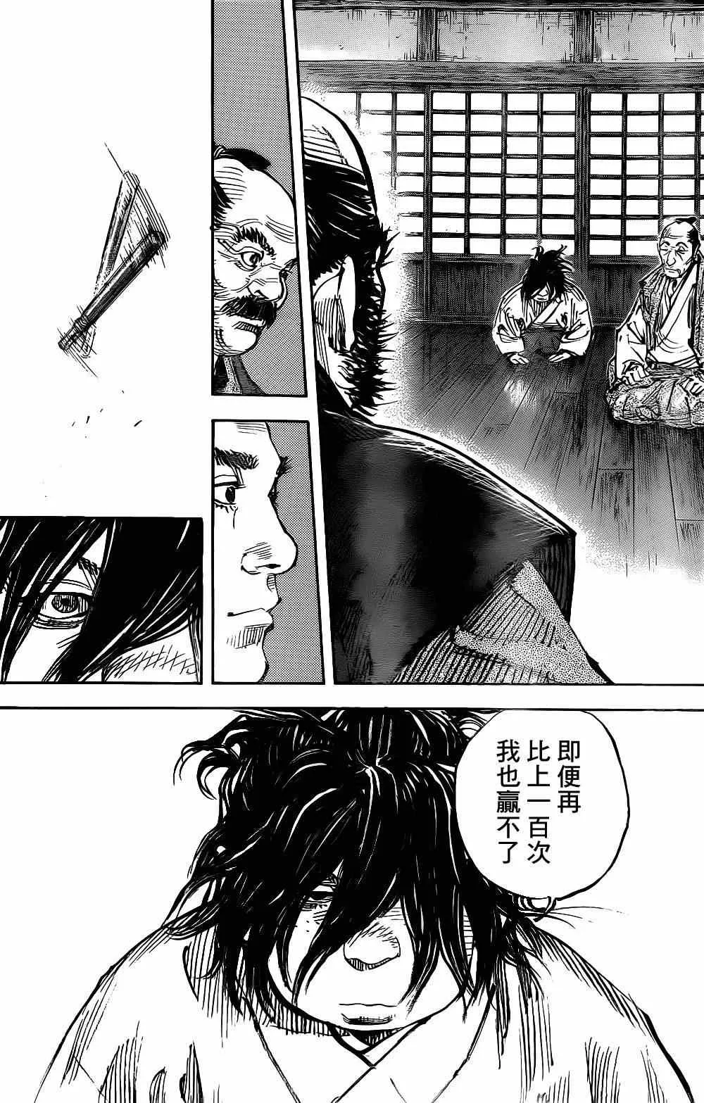 第325话 第20页