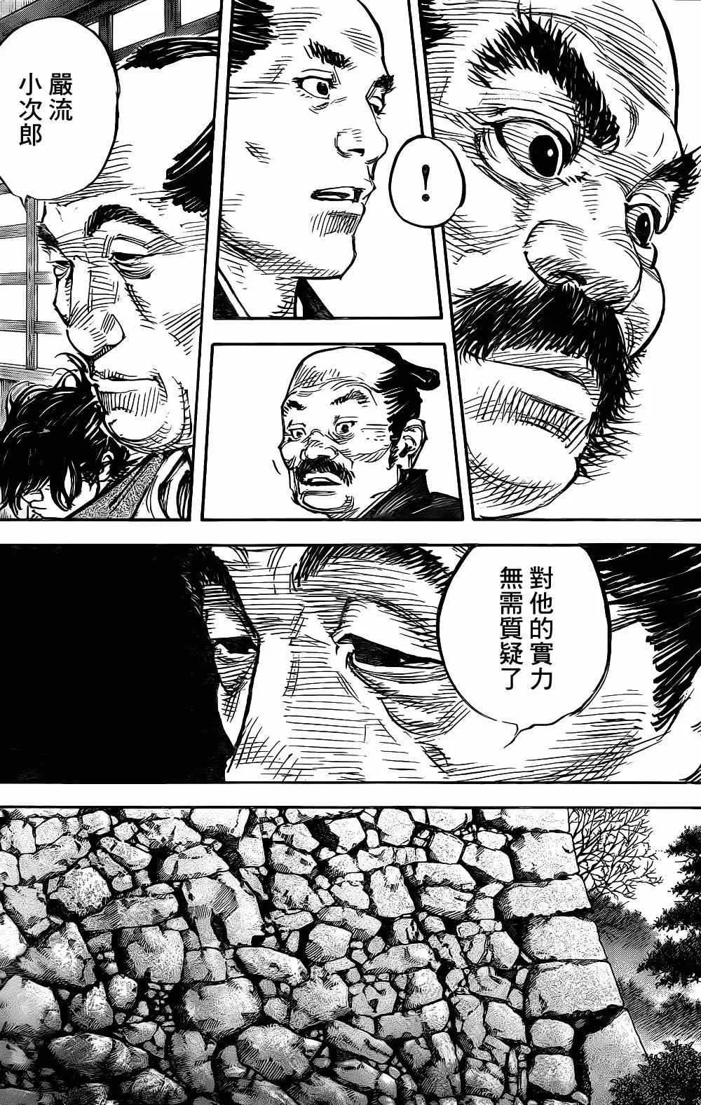 第325话 第21页