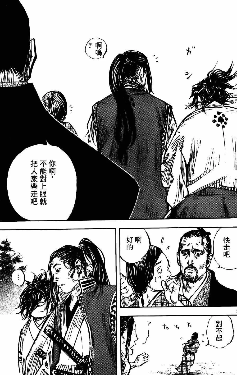 第325话 第23页