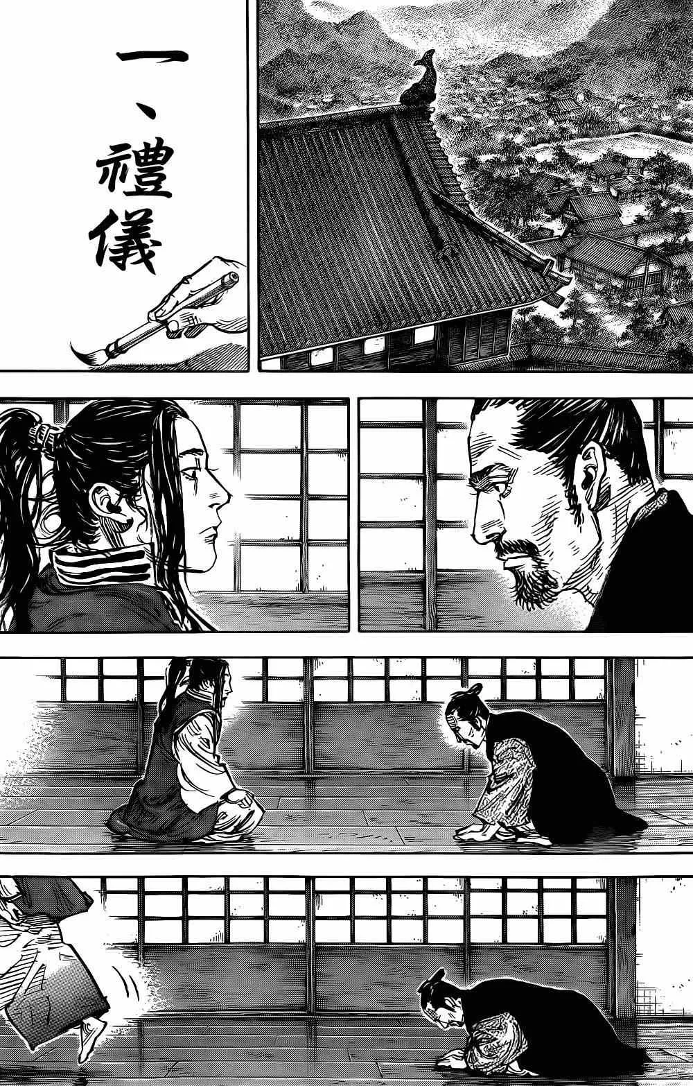 第325话 第26页
