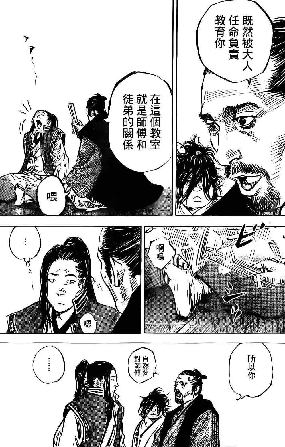 第325话 第28页