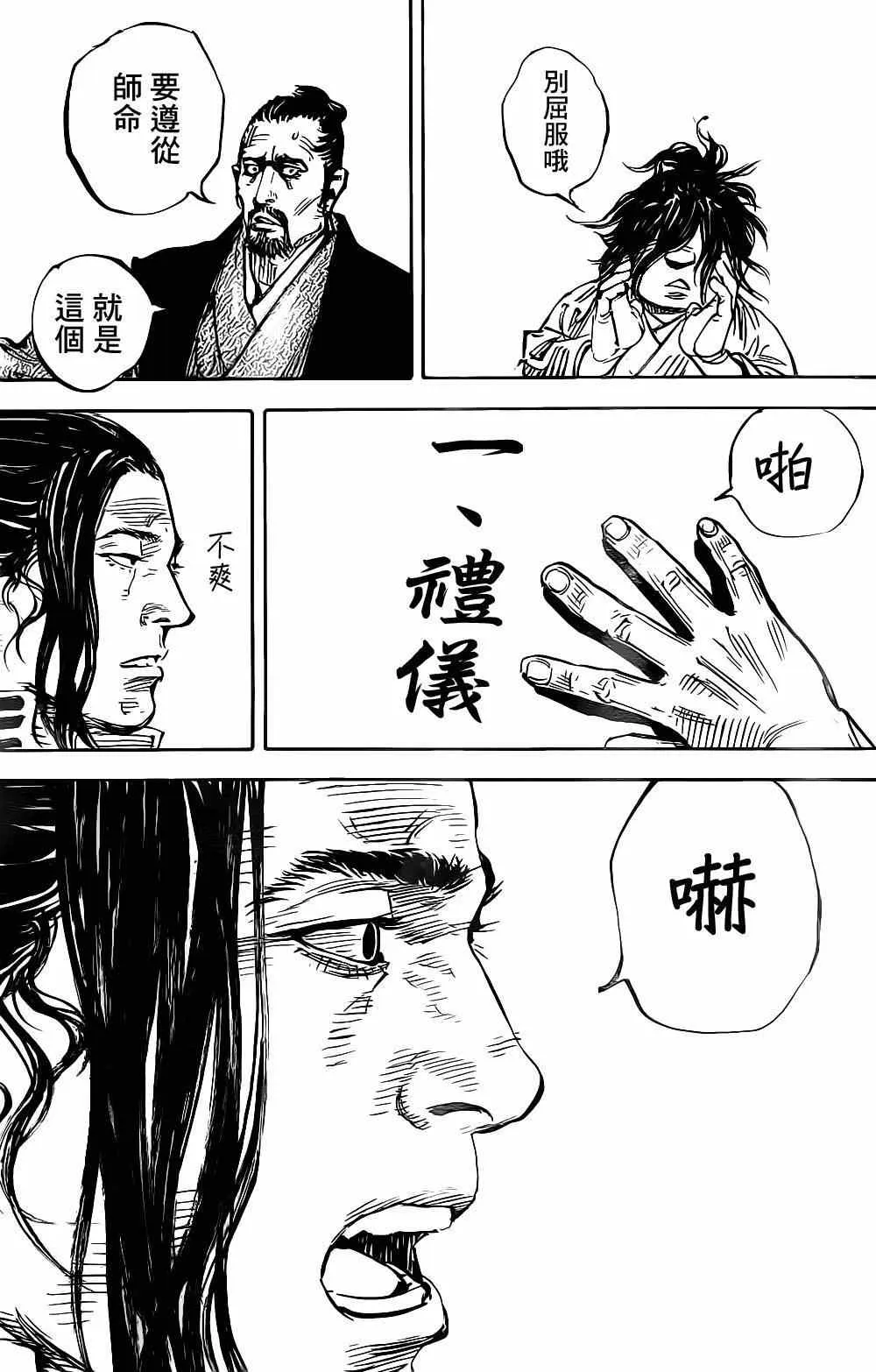 第325话 第29页