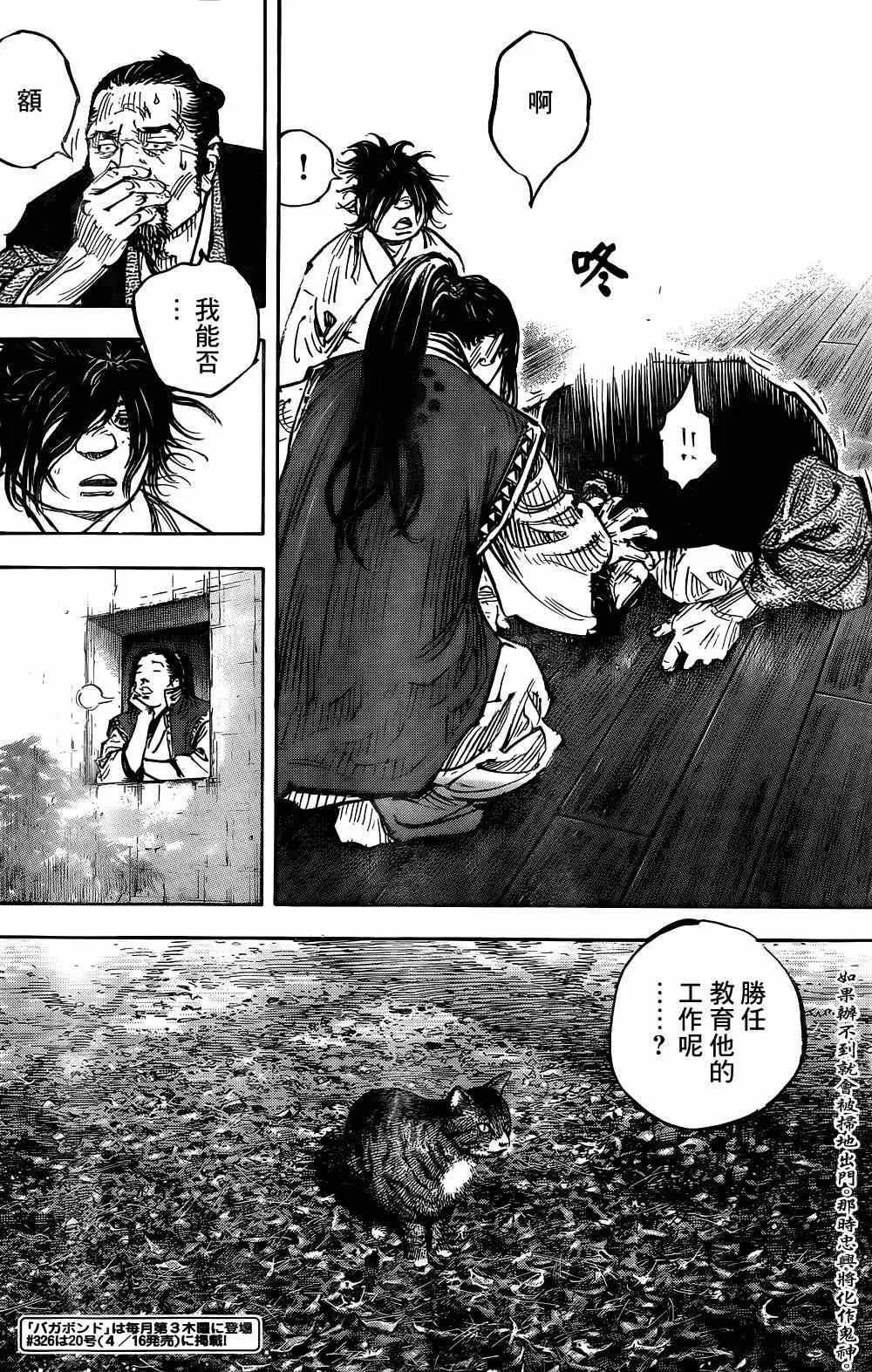 第325话 第30页