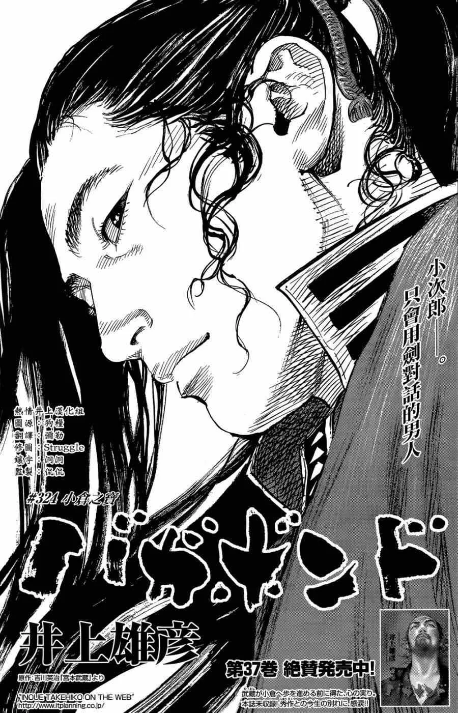 第324话 第1页