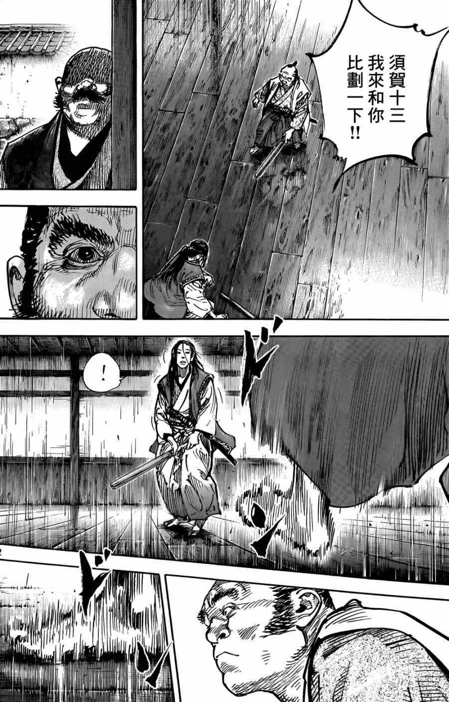 第324话 第2页