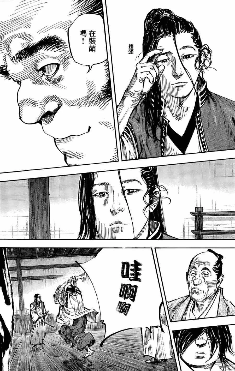 第324话 第3页