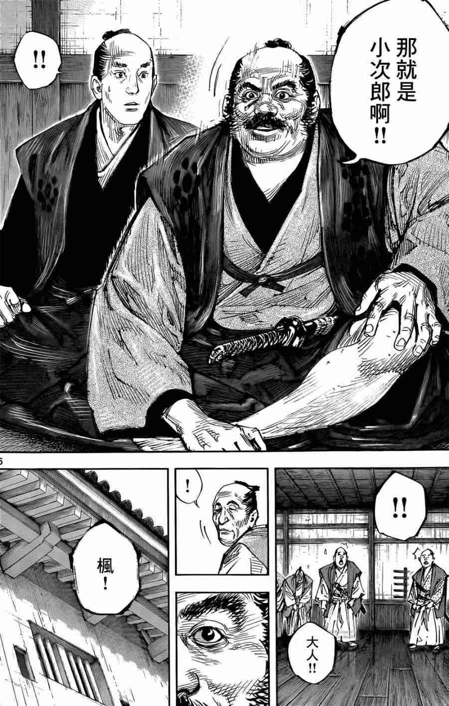 第324话 第6页
