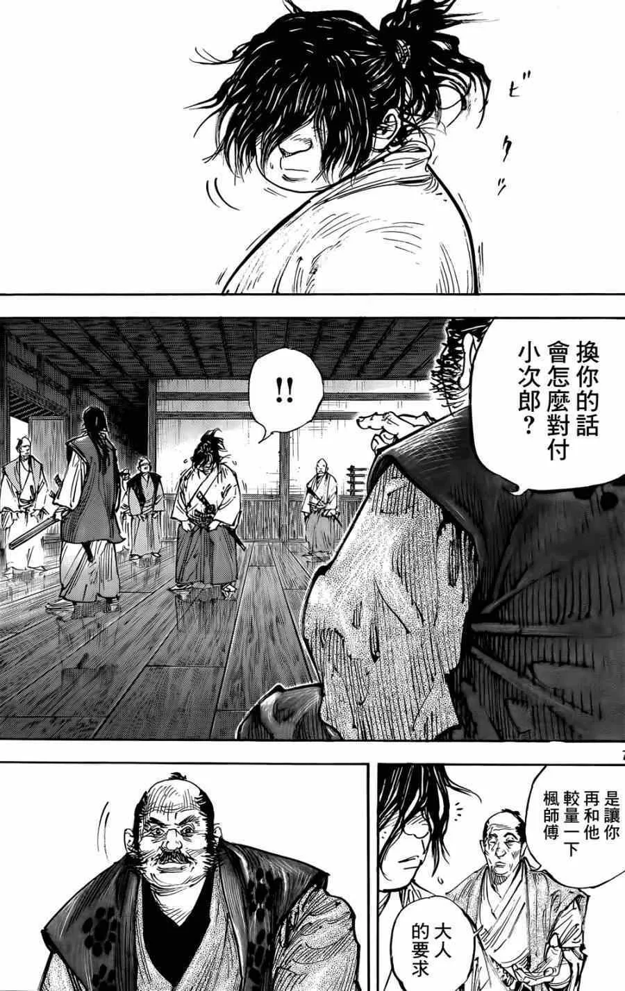 第324话 第7页