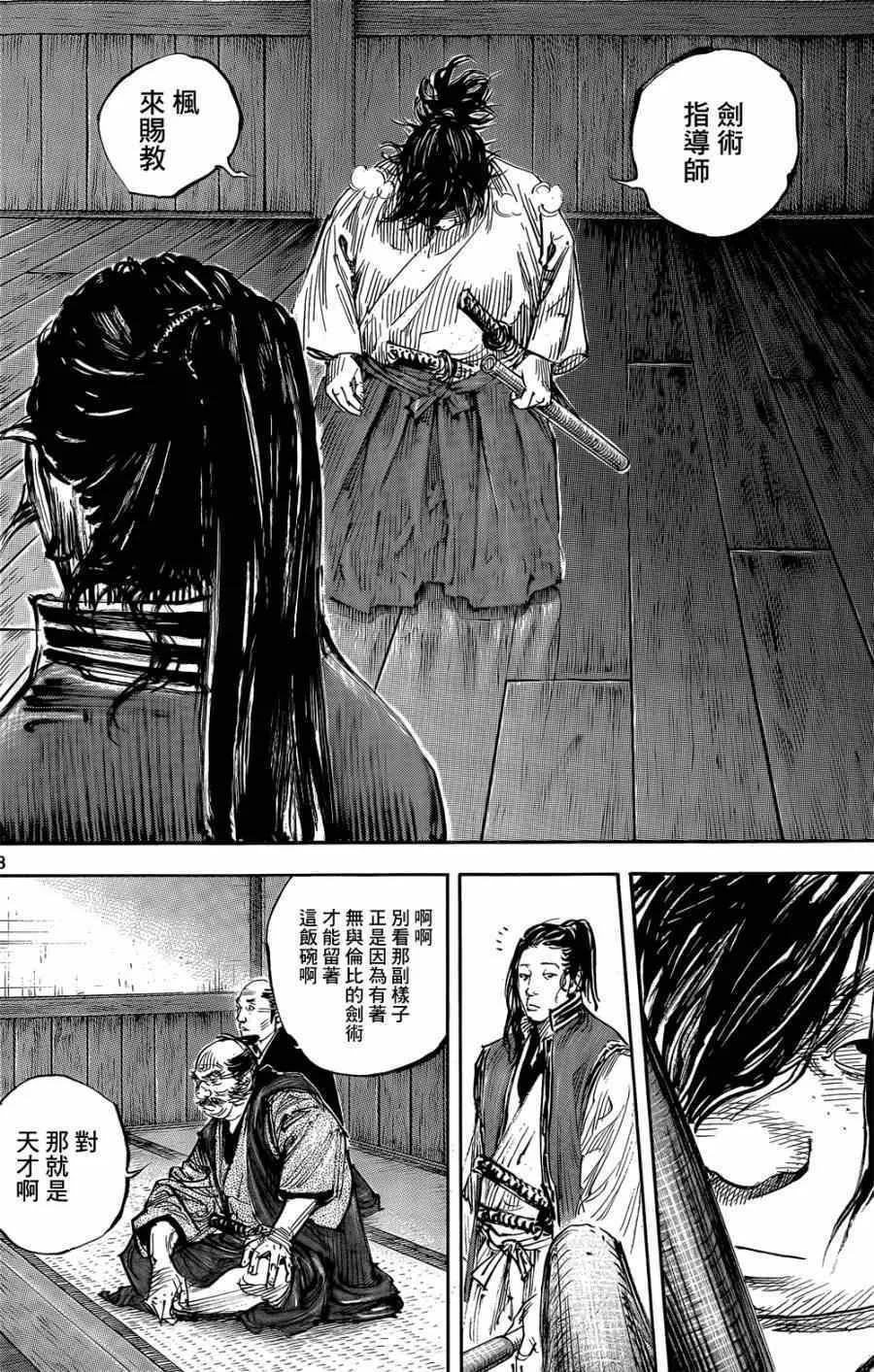 第324话 第8页