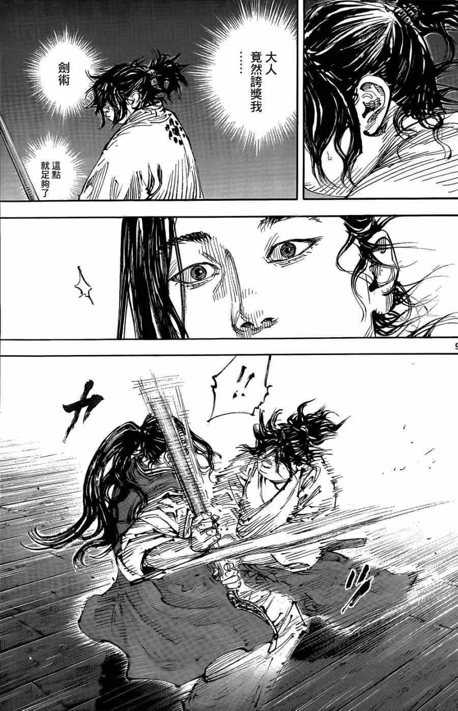第324话 第9页