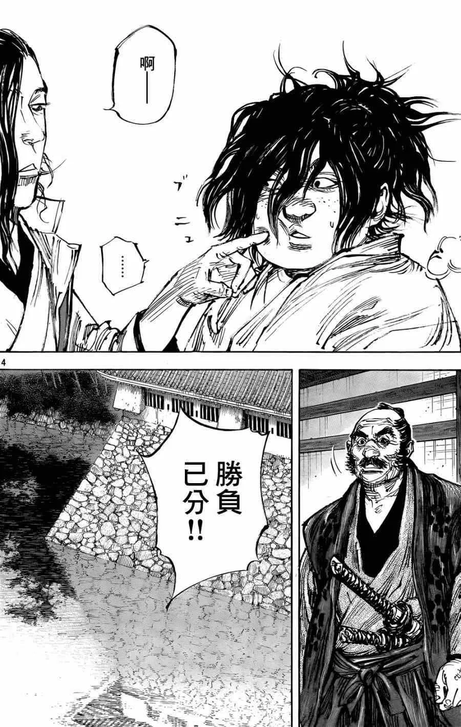 第324话 第14页
