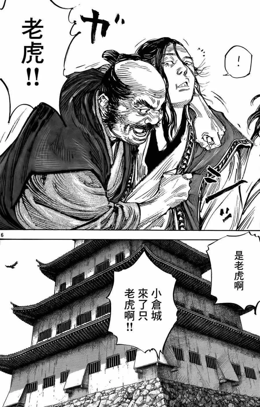第324话 第16页
