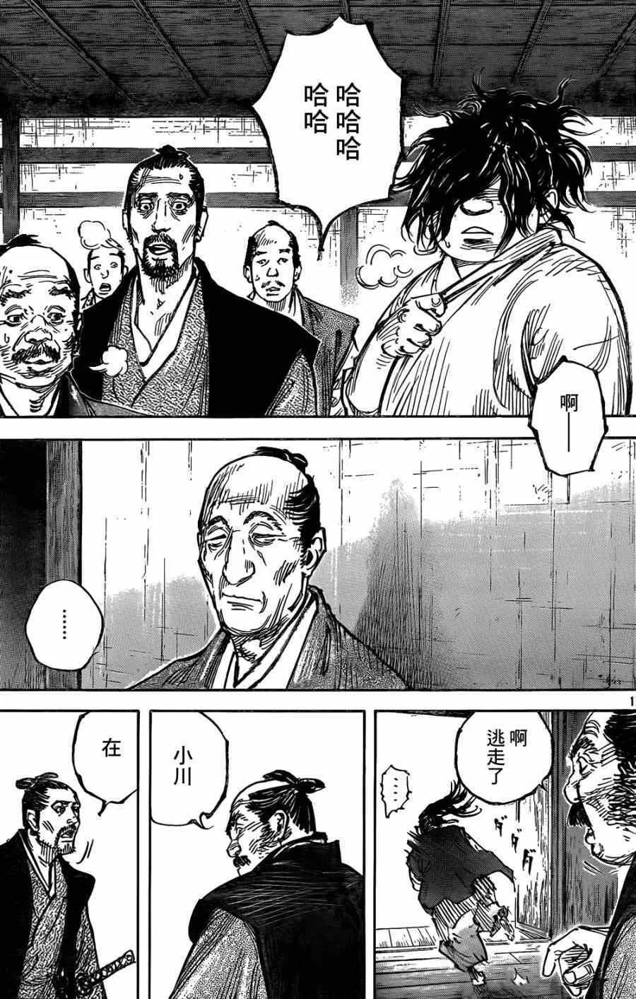 第324话 第17页