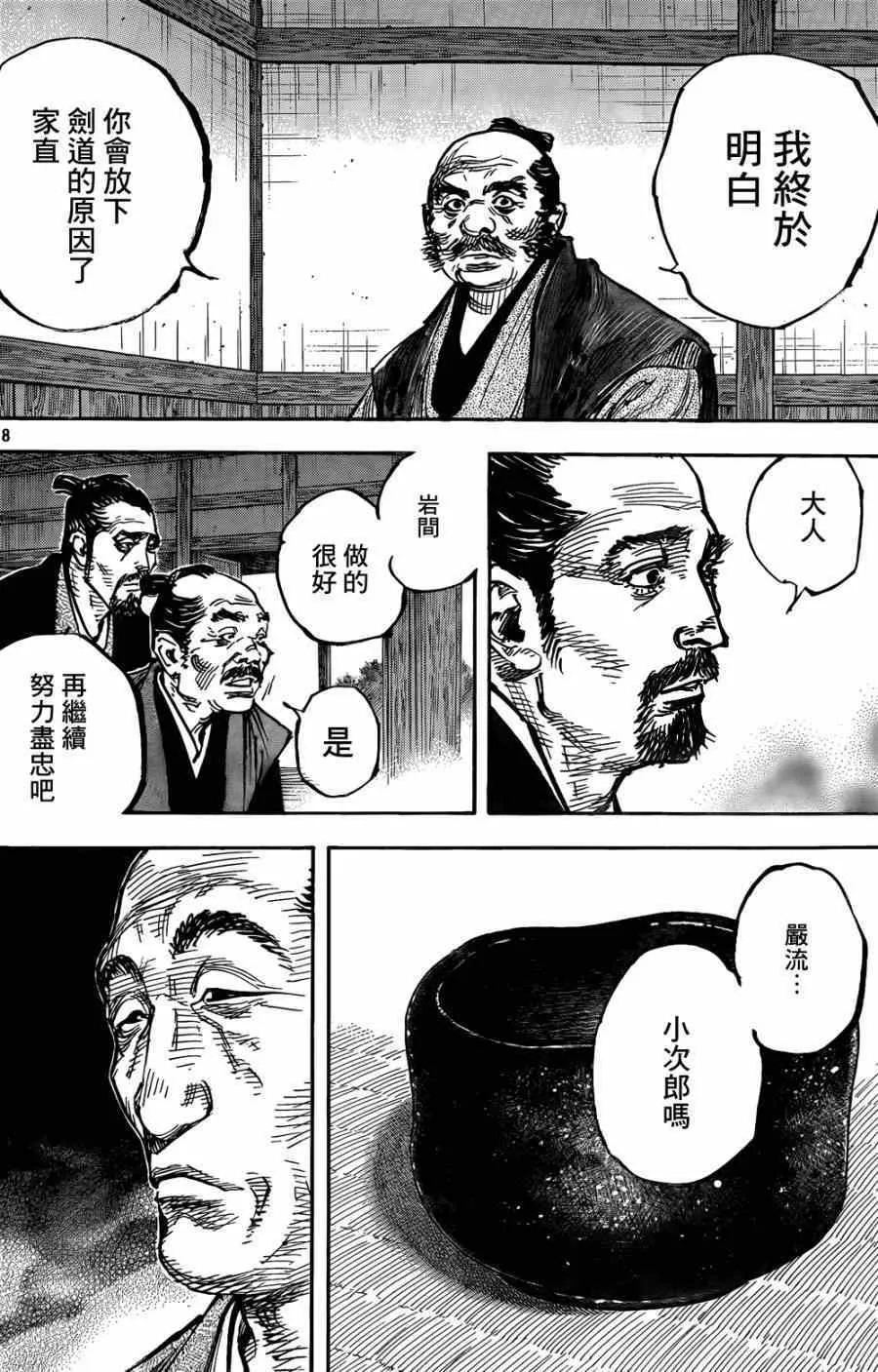 第324话 第18页