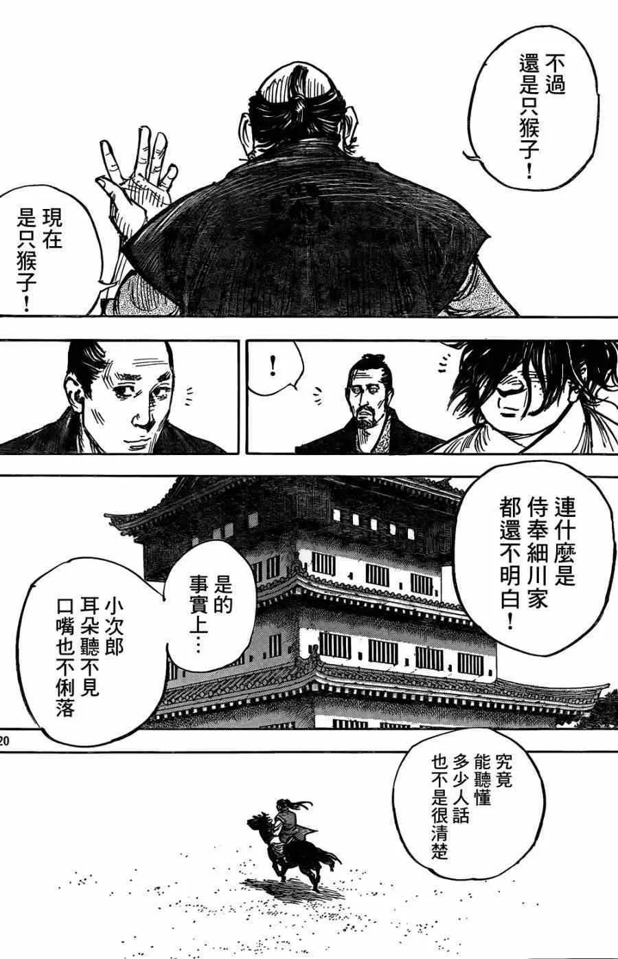 第324话 第20页