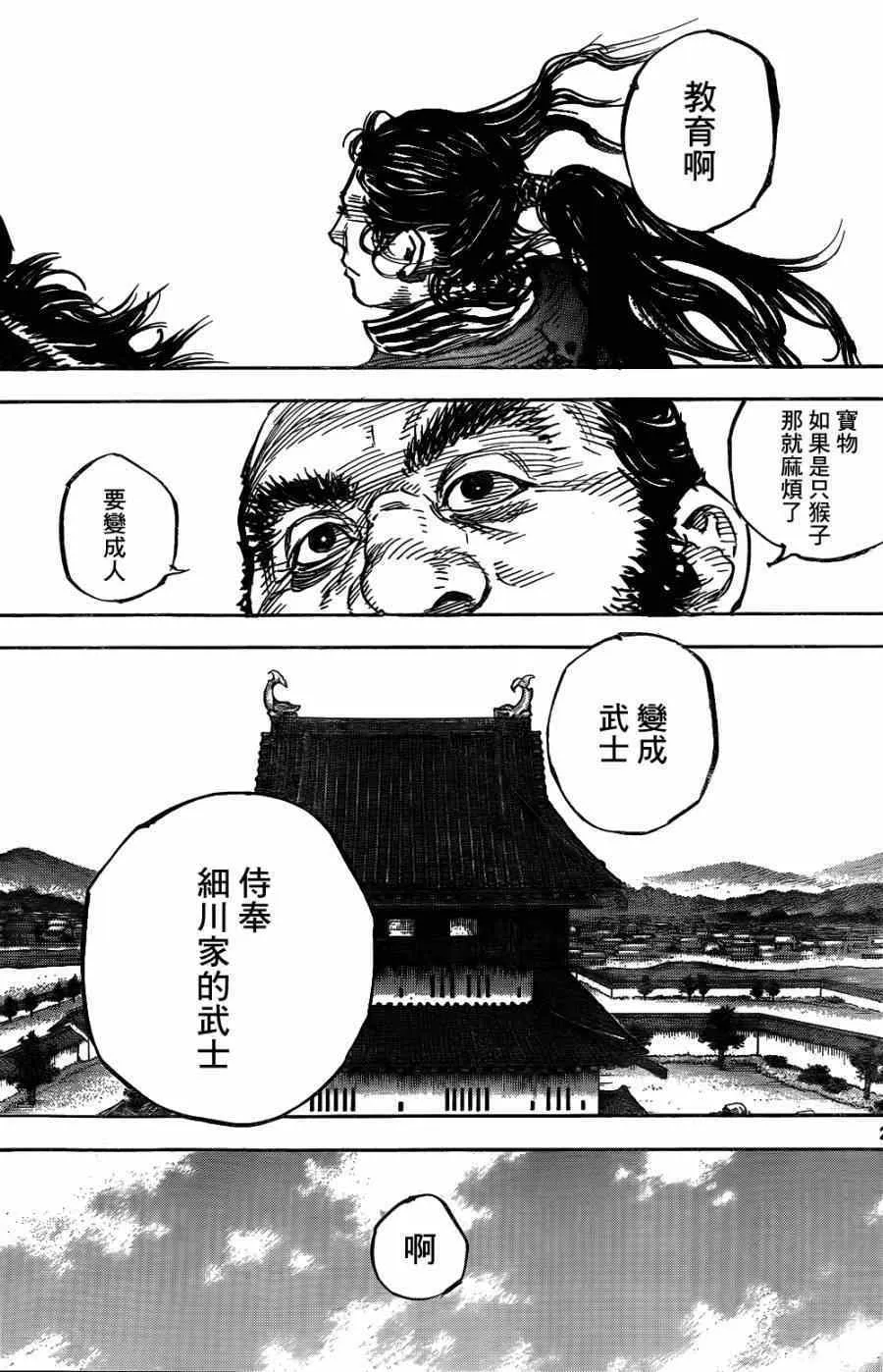 第324话 第21页
