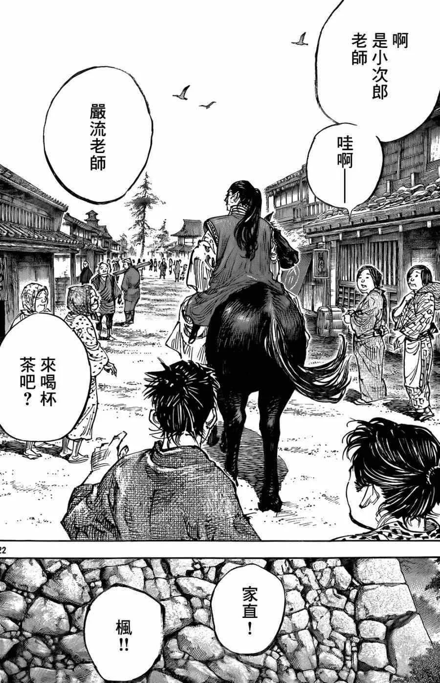 第324话 第22页
