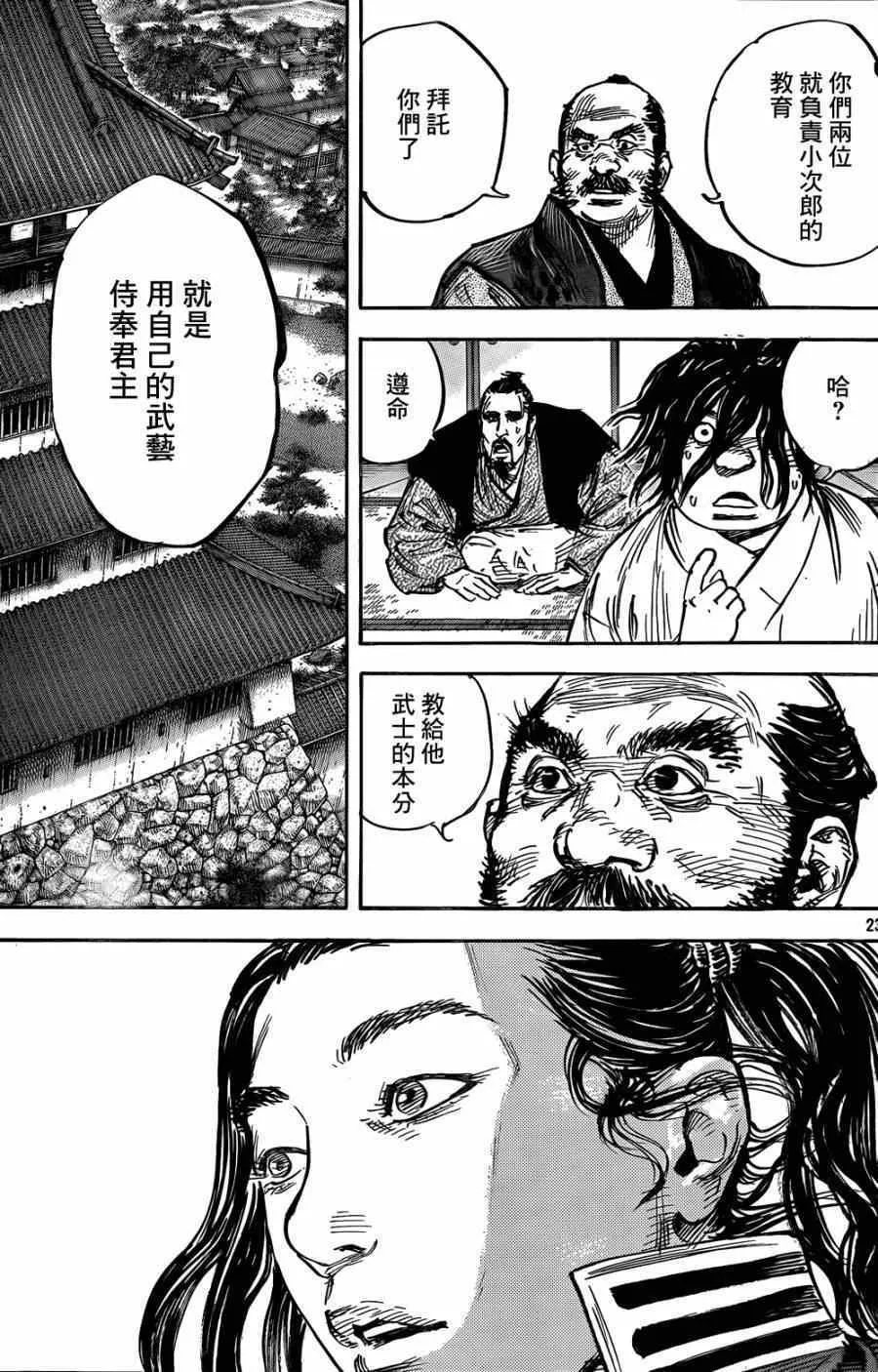 第324话 第23页