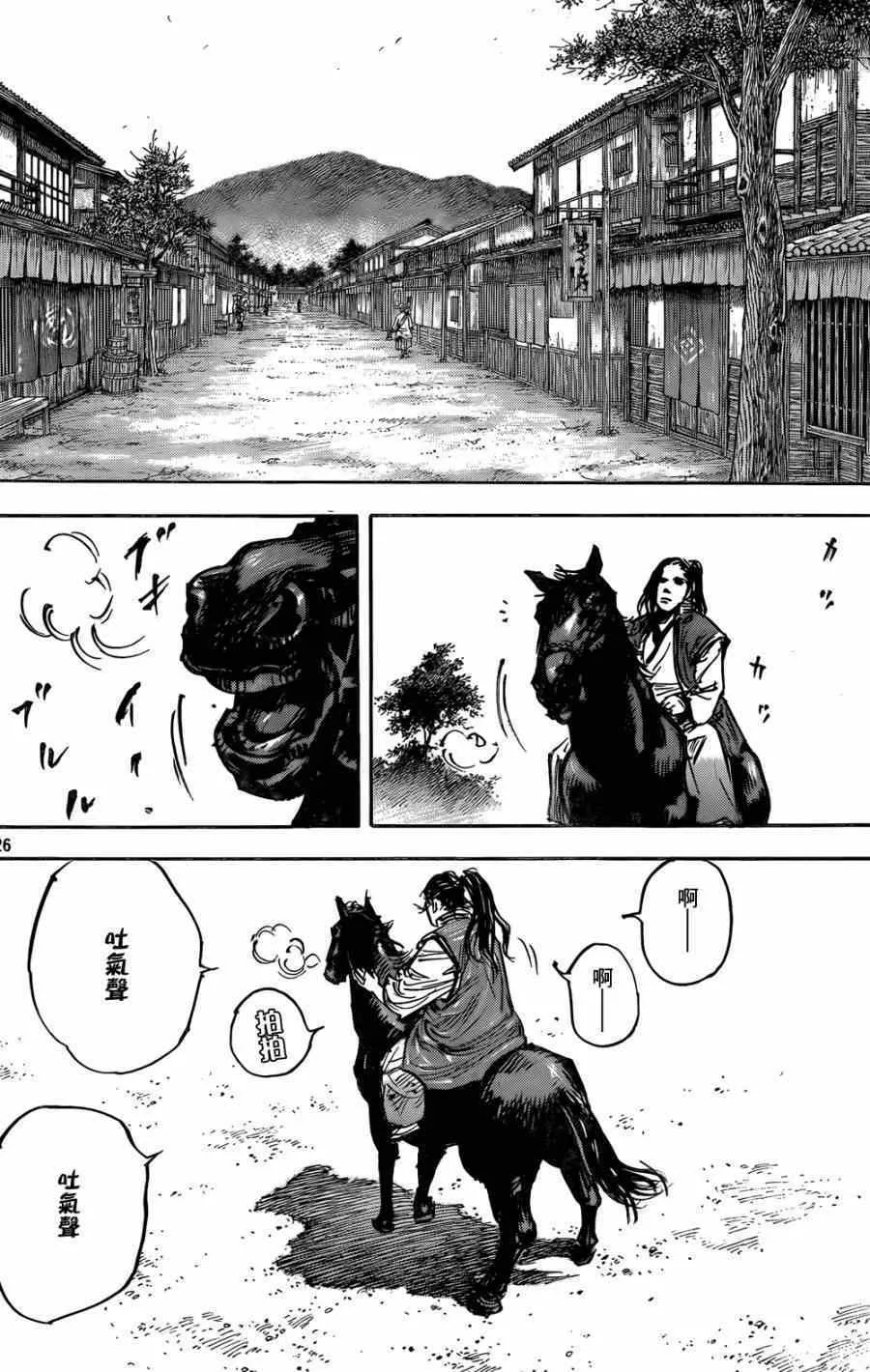 第324话 第25页