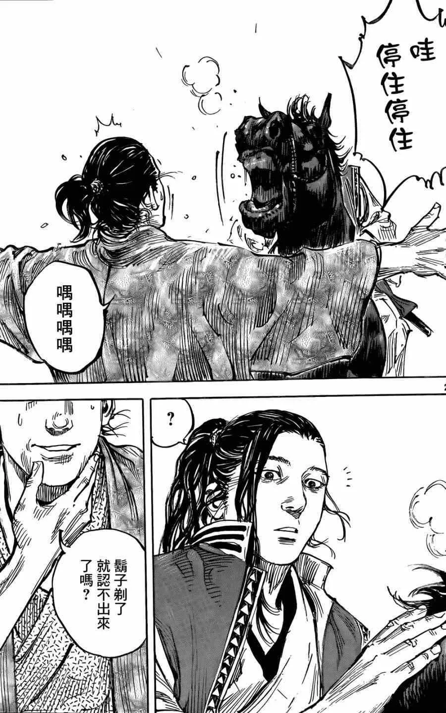 第324话 第26页
