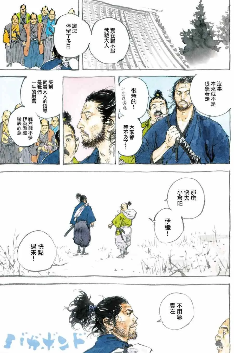 第323话 第2页