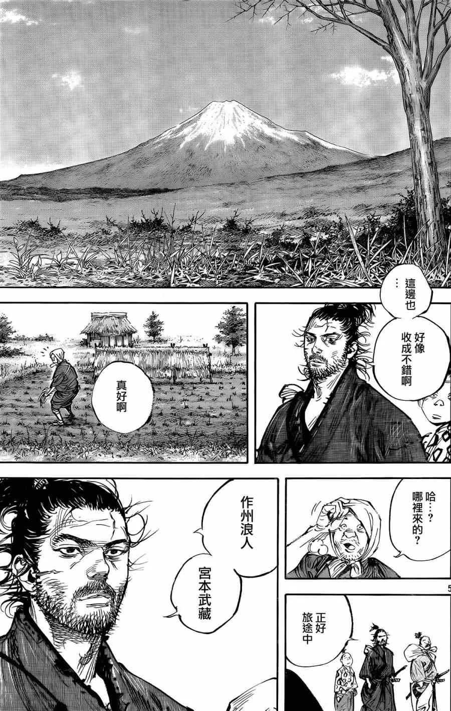 第323话 第5页