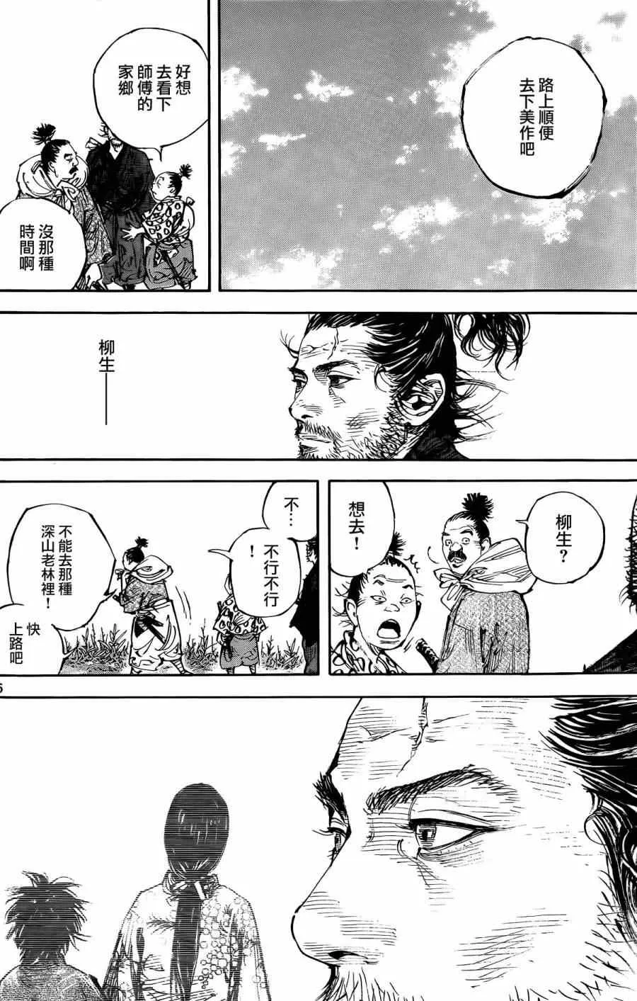 第323话 第6页