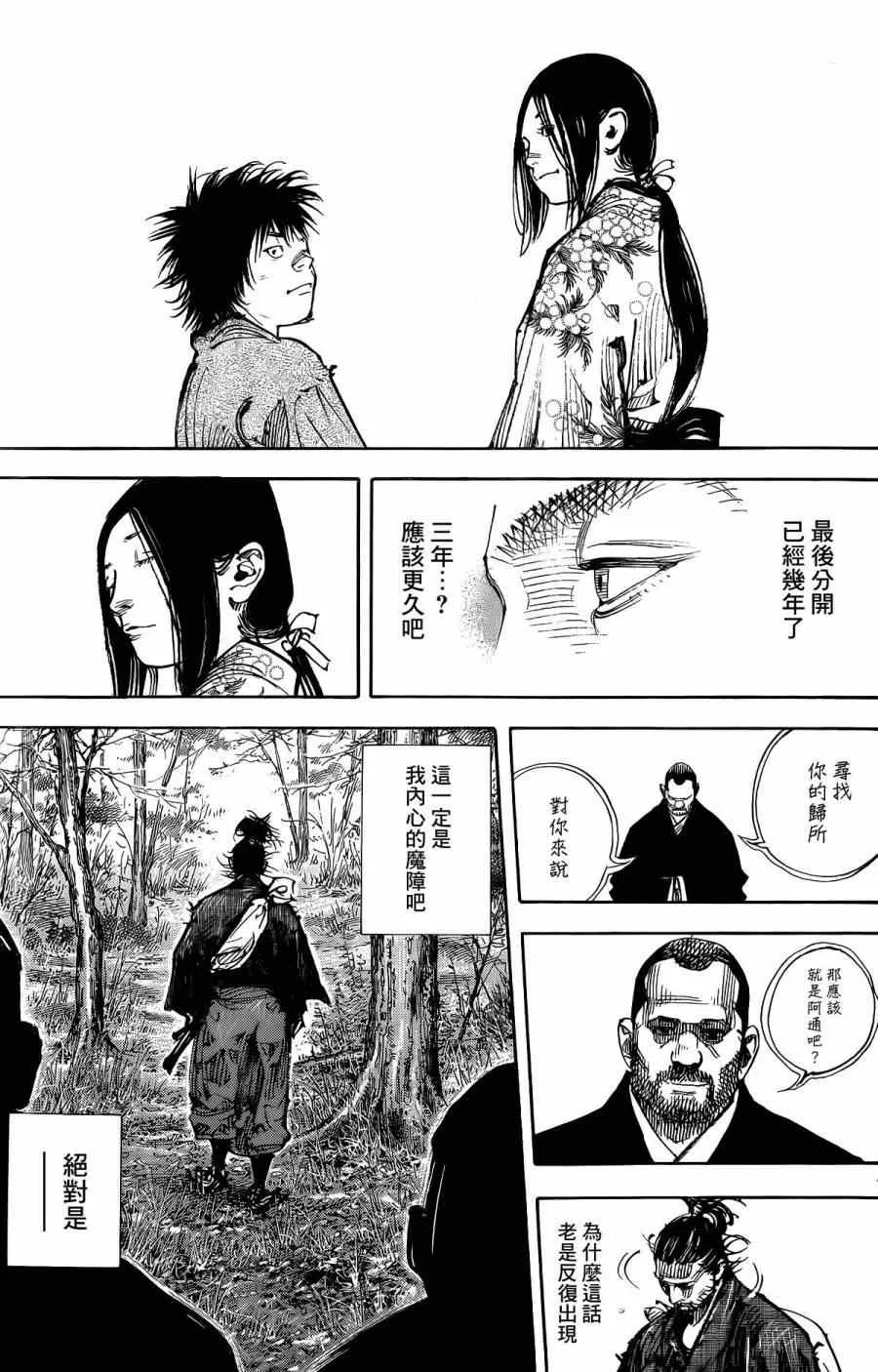 第323话 第7页