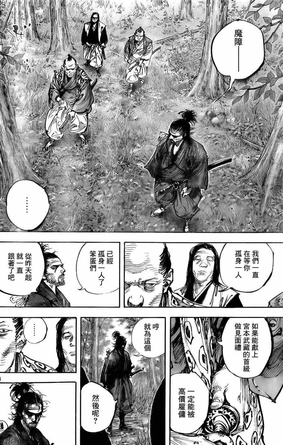 第323话 第8页