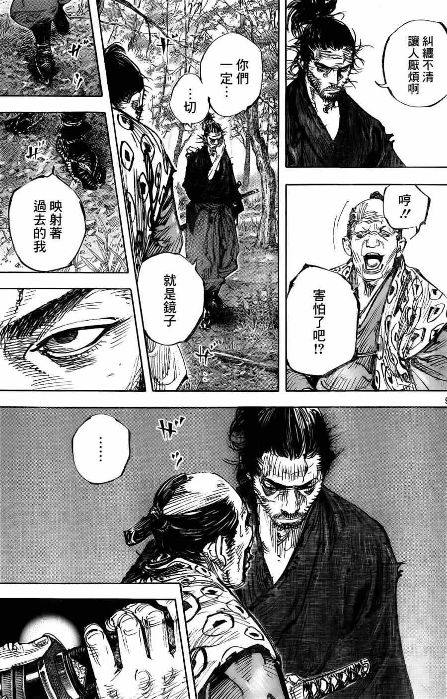 第323话 第9页