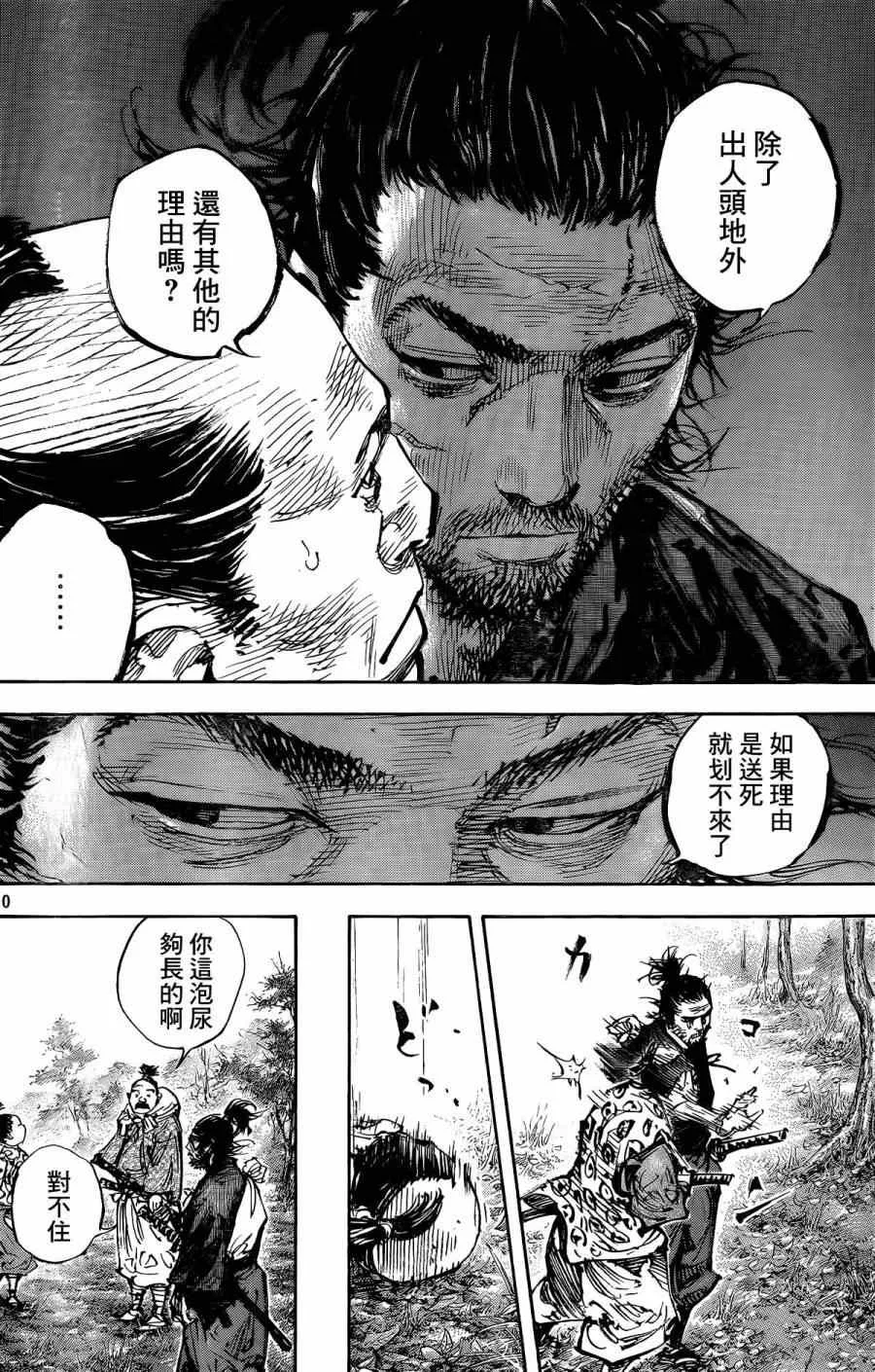第323话 第10页