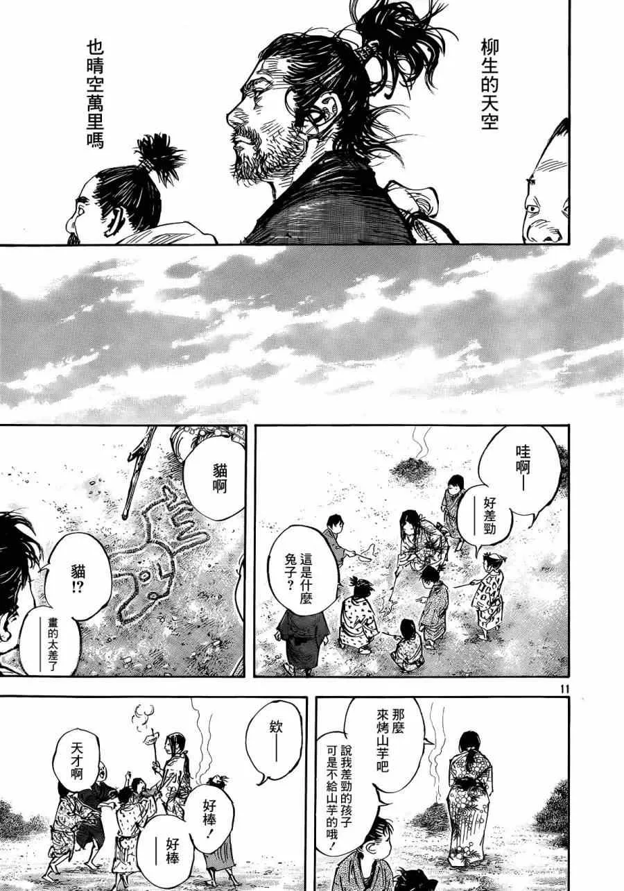 第323话 第11页