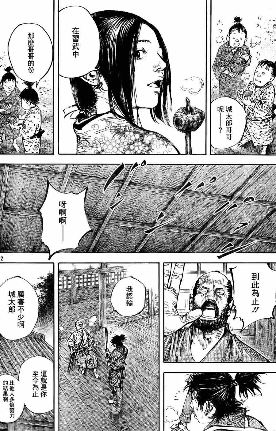 第323话 第12页