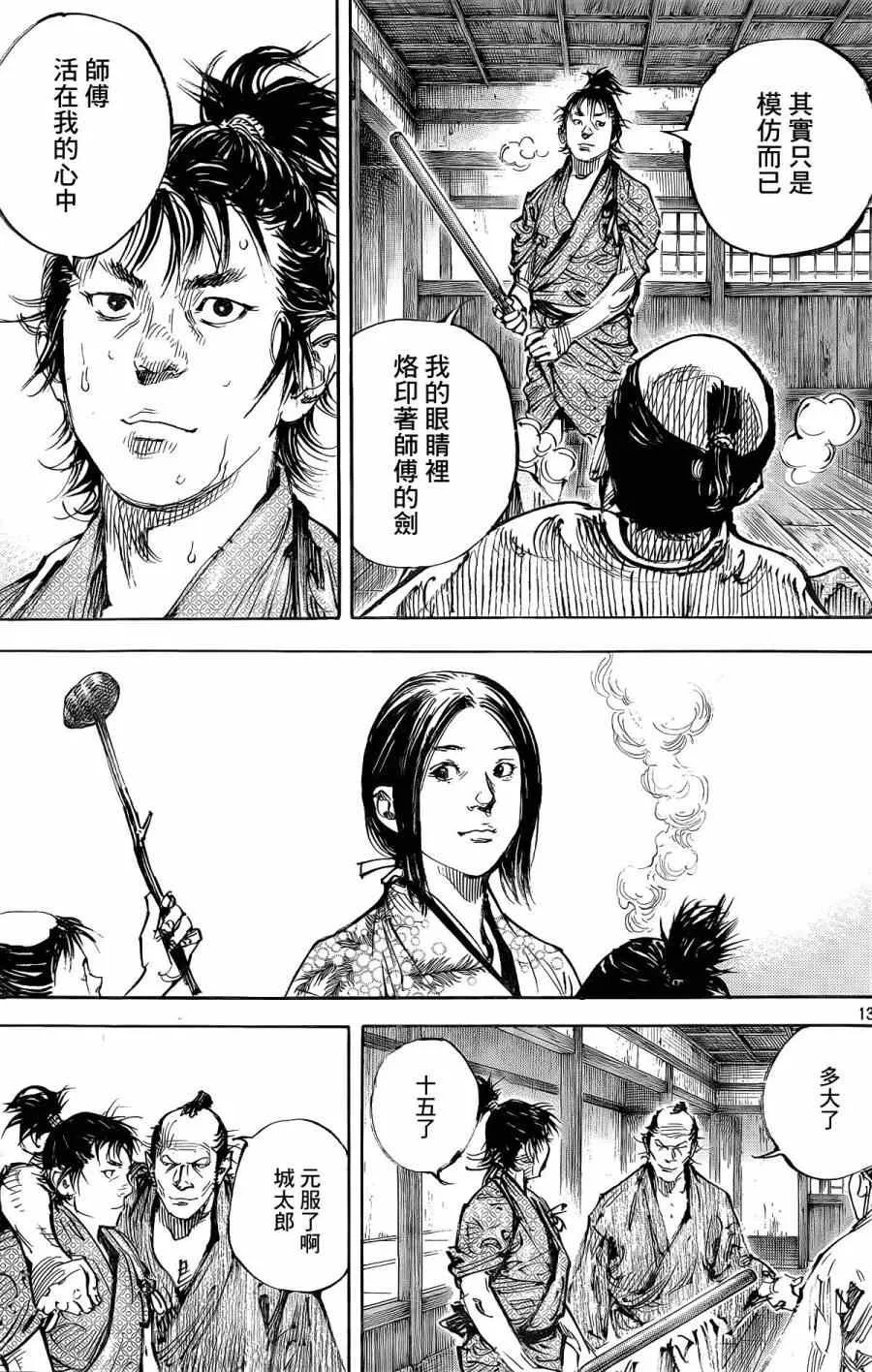 第323话 第13页