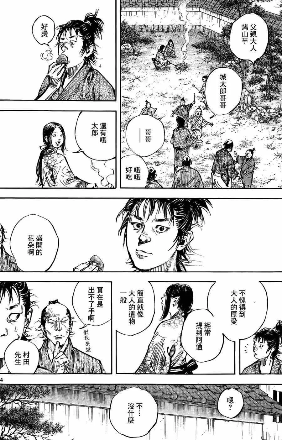 第323话 第14页
