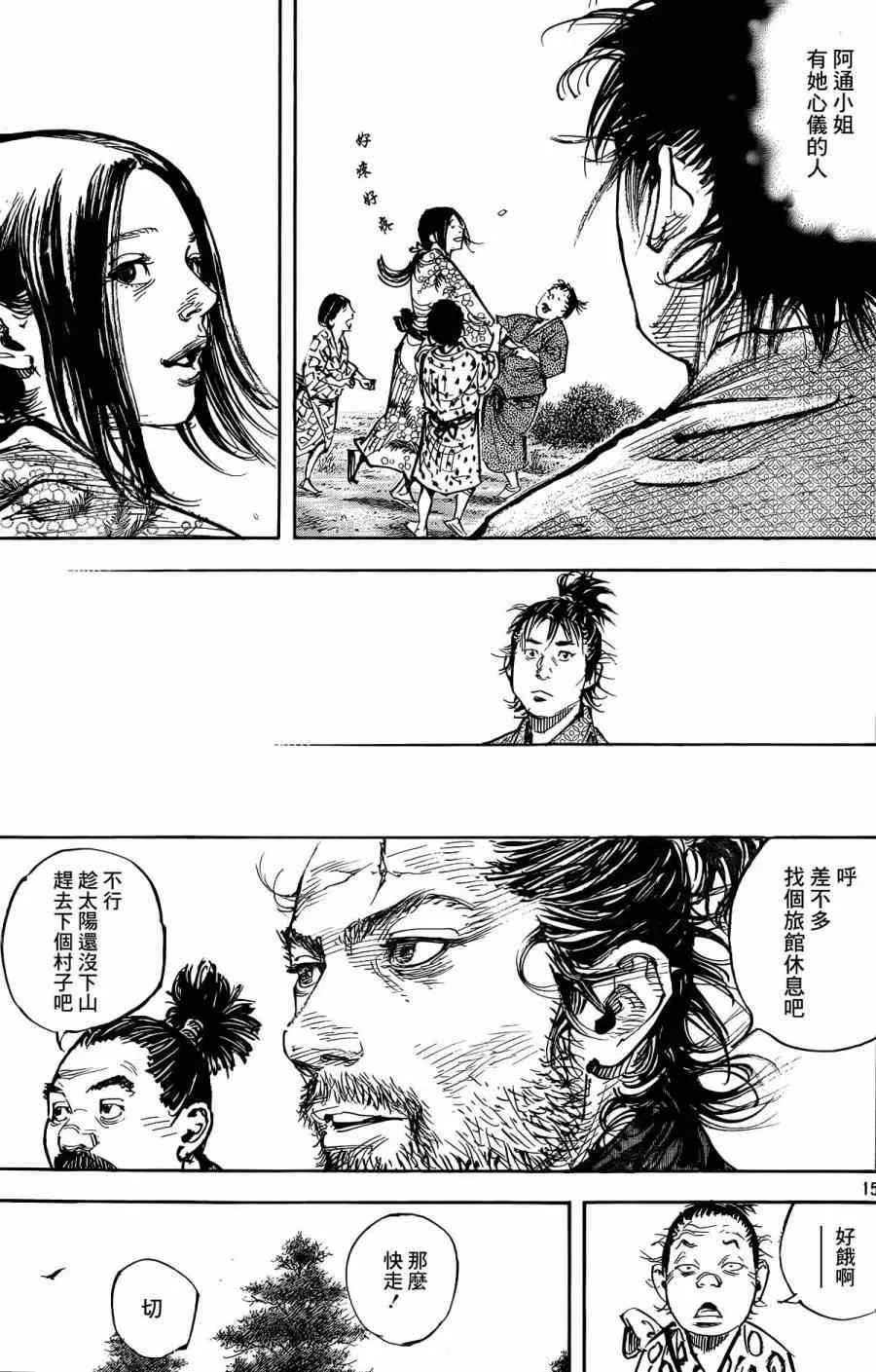 第323话 第15页