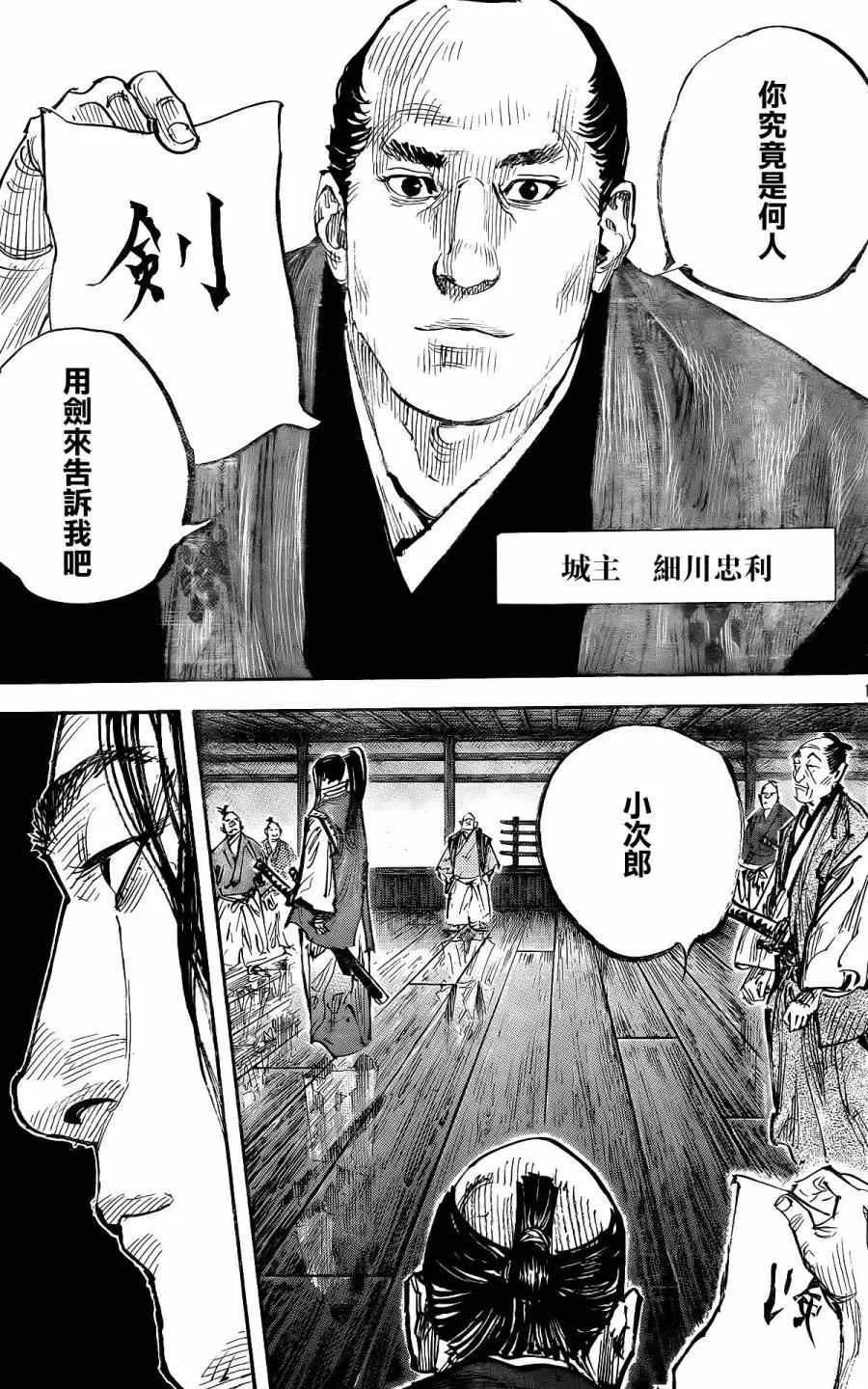 第323话 第17页