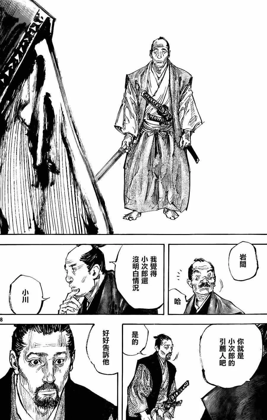 第323话 第18页