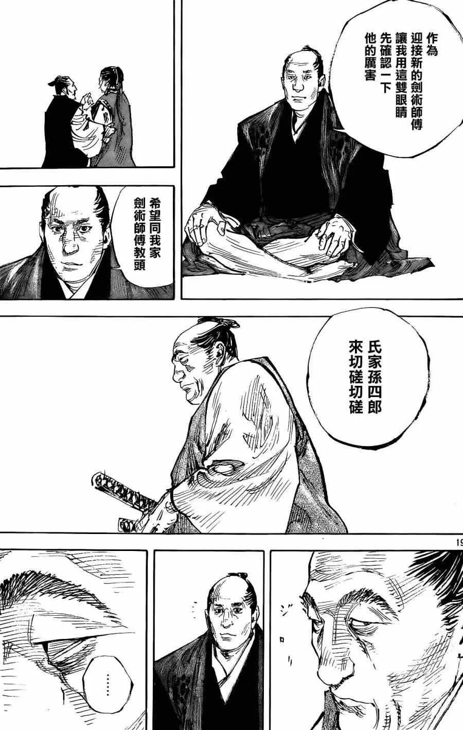 第323话 第19页