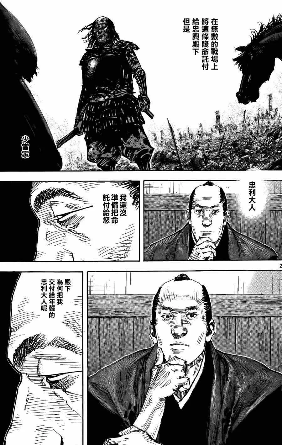 第323话 第21页