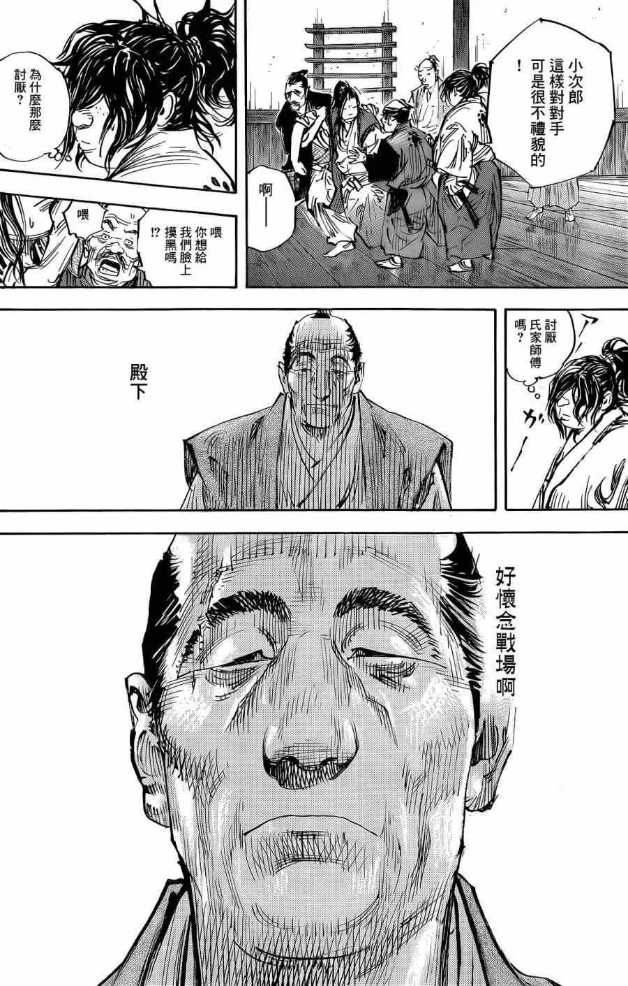 第323话 第24页